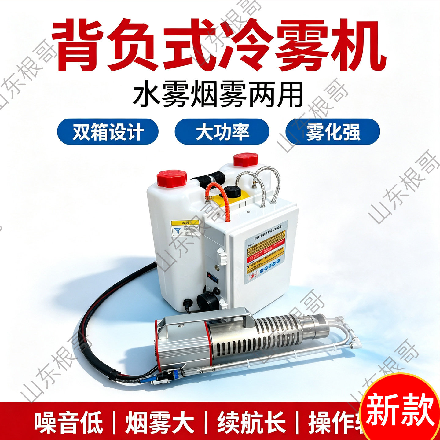 冷雾机器 无死角打药弥雾机冷雾打药机新款 背负式喷雾器植保机