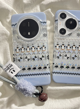 冬日可爱费尔岛闪粉雪花小企鹅适用华为mate70pro+手机壳mate60pro双层镂空pura70pro手绳链条mate40/50女p60
