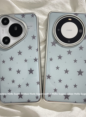 ins冷淡风高级感电镀银边灰色星星适用华为mate70pro+手机壳mate60pro防摔保护套pura70pro小众个性mate60女