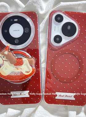 新年红色波点小马摇摇乐磁吸支架适用华为mate80promax手机壳mate70pro磁吸壳mate60pro保护套pura70/80pro女