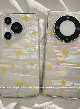 日韩ins贝壳纹黄色星星适用华为mate70pro+手机壳mate60pro双层新款pura70pro防摔保护套mate60小众简约女款