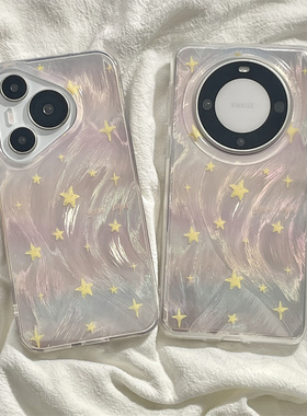 粉色羽纱晕染星星适用华为mate60pro+手机壳pura70pro新款mate50保护套女款mate40pro高级感p60pro小众简约壳
