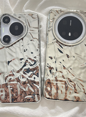 小众高级感褶皱电镀银适用华为mate70pro+手机壳mate60pro软胶防摔mate40/50pro保护套pura70pro个性p60女款