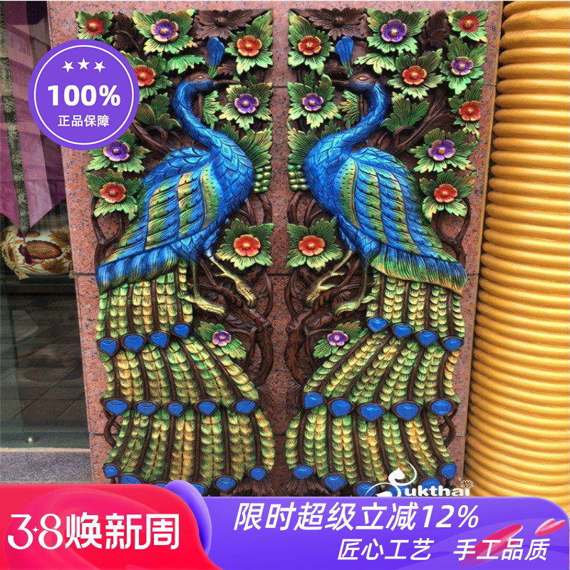 东南亚泰国背景墙电视隔断玄关客厅雕花孔雀彩色柚木壁挂壁饰木雕