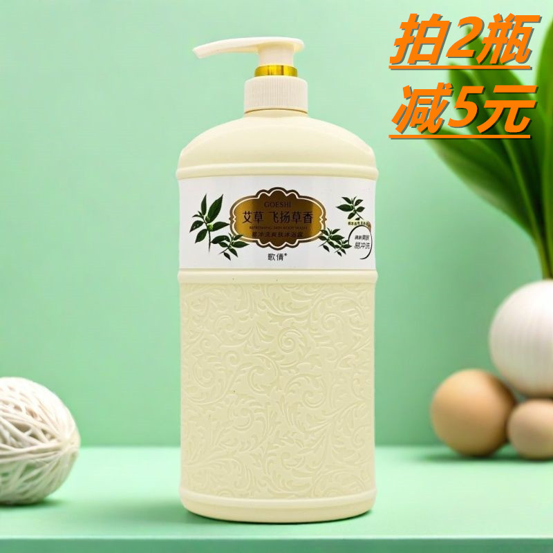 歌倩飞扬草艾草沐浴露图片