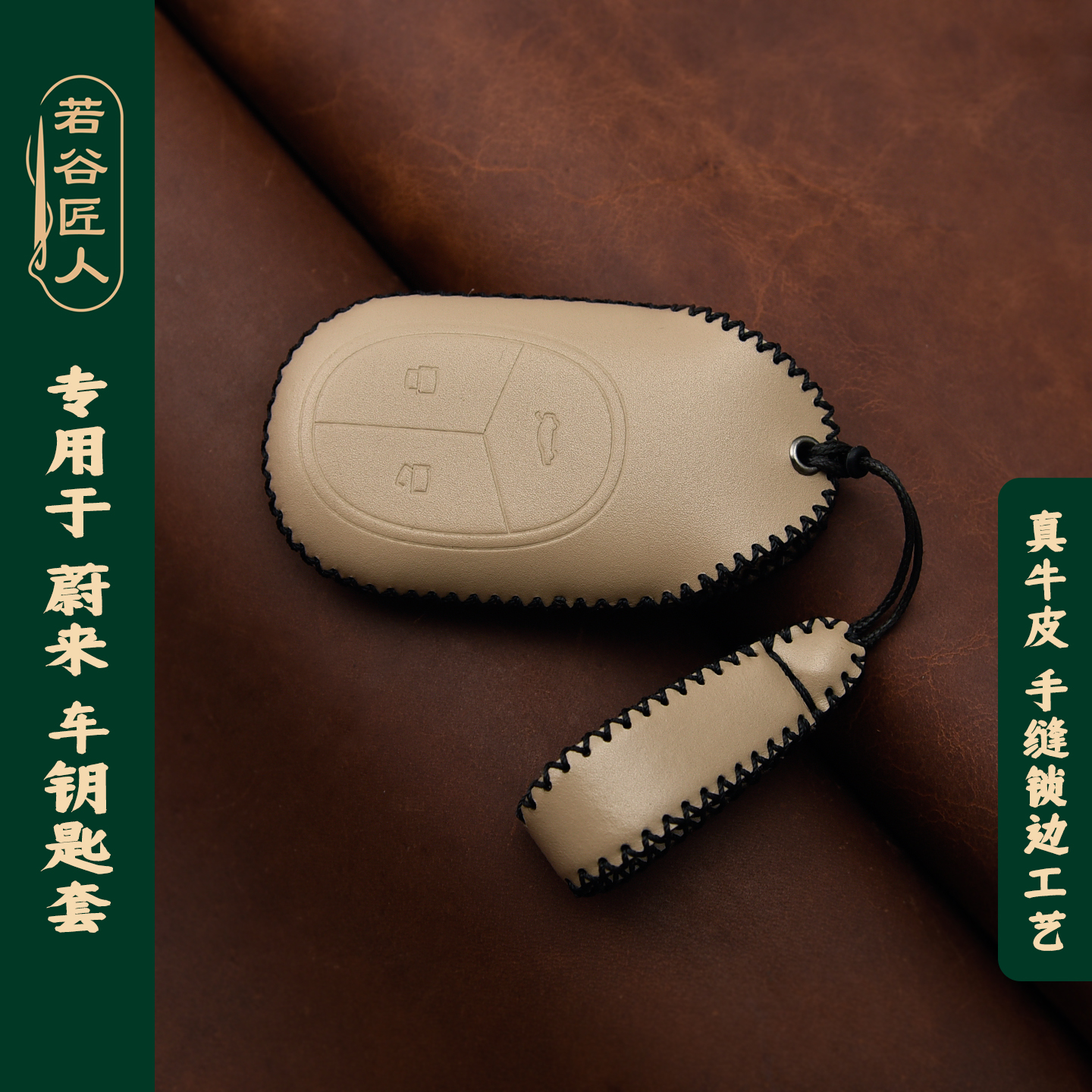 若谷匠人纯牛皮汽车钥匙包