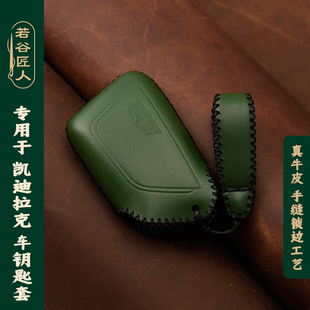 用于凯迪拉克XT5钥匙套2026款 CT5真皮包CT6壳GT4车钥匙扣XT4牛皮