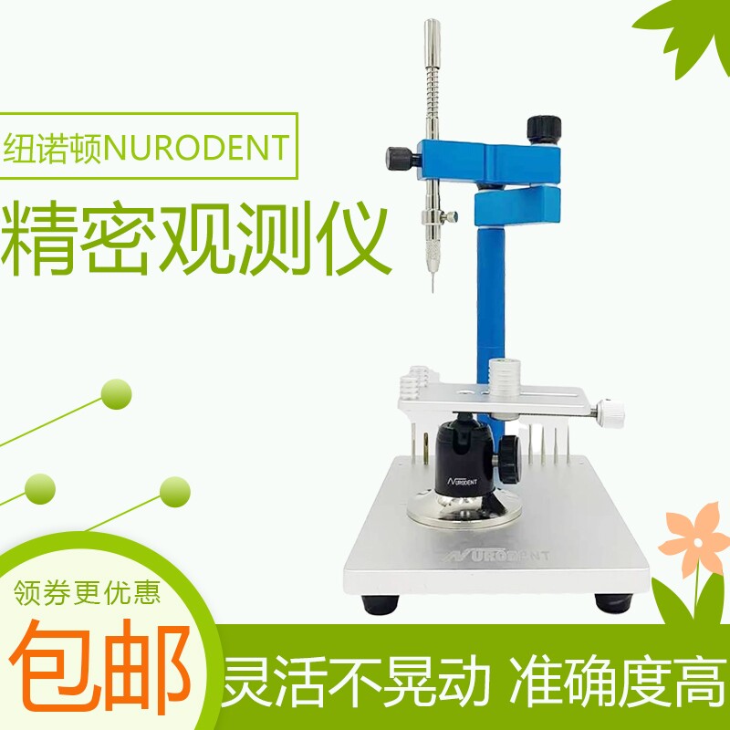 牙科观测仪口腔模型观测仪齿科技工正畸模型韩式研磨仪