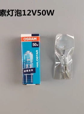 牙科配件 牙科口腔配件 牙科牙椅灯泡通用12v50w卤素灯泡