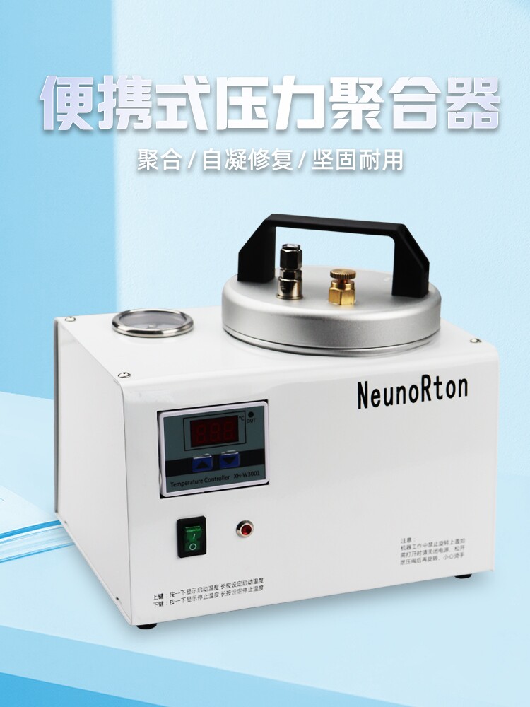 便携式压力聚合器压力锅  牙科即刻负重义齿修复 手提式煮胶锅