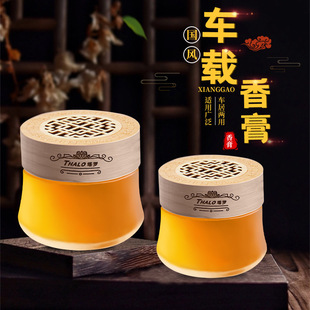 高档香薰固体香膏车载香水汽车摆件香氛扩香香膏淡香正品 车用香氛