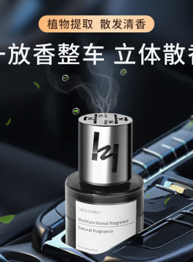 高档车载无火香薰汽车座式香水持久留香车内摆件香薰家居香氛