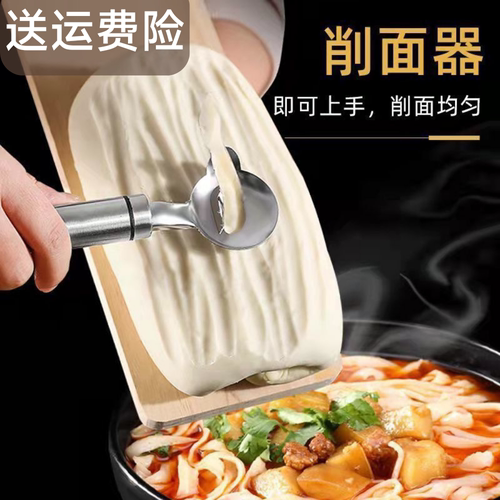 xiao刀削面刀不锈钢高级面食专业