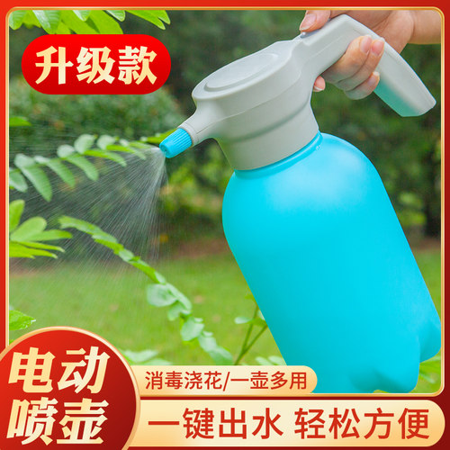 电动喷壶浇花神器充电