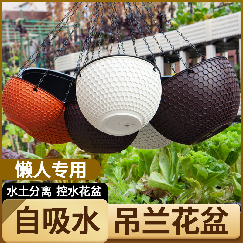 吊篮花盆悬挂式加厚塑料自吸水藤编吊兰盆阳台绿萝多肉壁挂垂吊盆