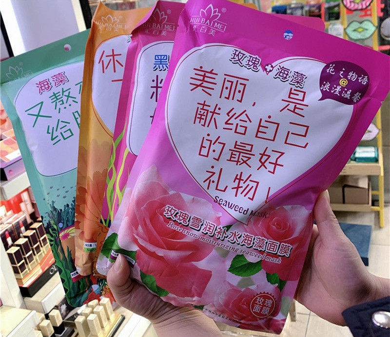 细粒保湿海藻面膜天然补水玫瑰提涂抹面膜