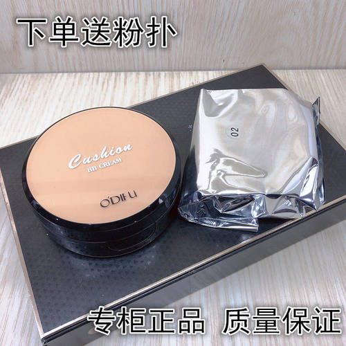 奥迪芙童颜水光气垫BB保湿持久遮瑕控油自然隔离防水防汗不卡粉