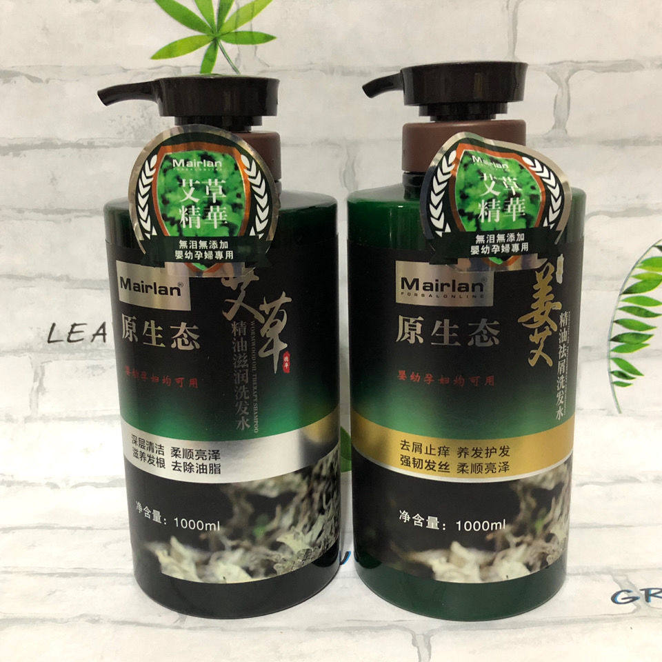 香港正品品诺原生态艾草去屑洗发水止痒清洁头皮屑沐浴露孕妇男女