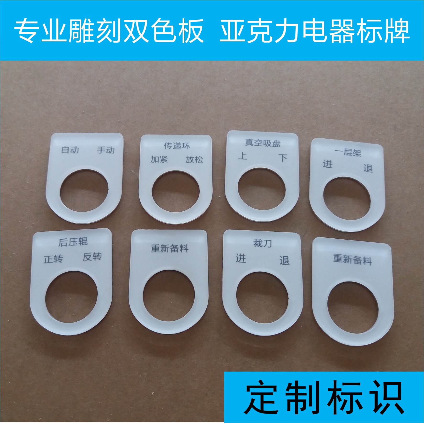 电源开关电气标牌控制箱按钮电气柜电源按钮标签电压指示牌仪表牌