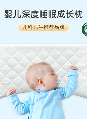 枕博士安睡云专业婴儿护脊枕头1-5岁宝宝高度可调夏天透气可水洗