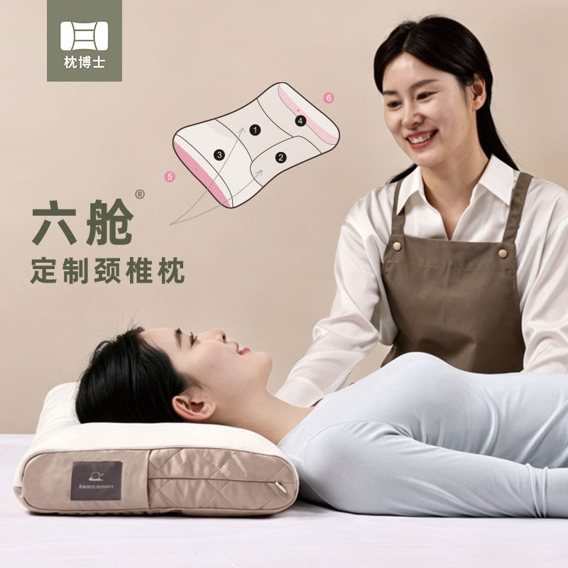 枕博士专业颈椎枕对标日本软管枕