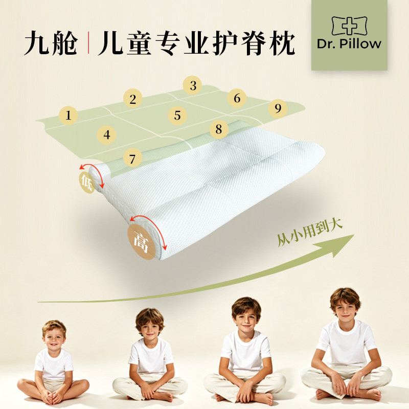 枕博士儿童护脊枕对标日本软管枕