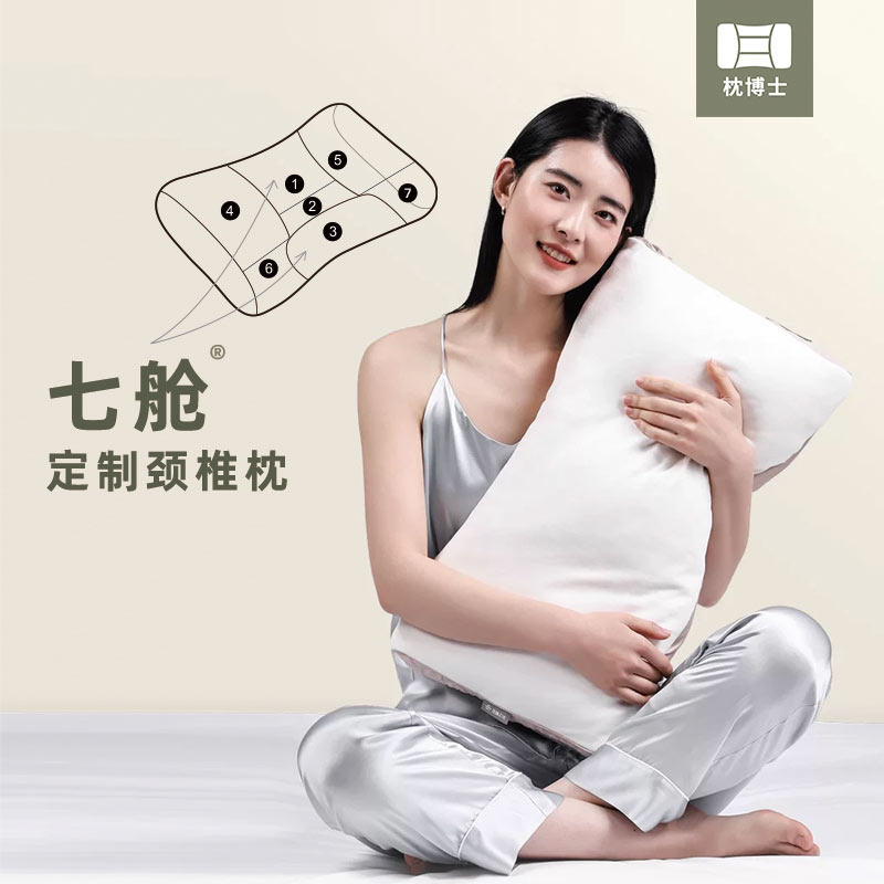 枕博士7舱专业颈椎枕 对标日本高度可调可水洗安睡云软管记忆棉