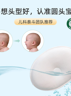 专业新生儿偏扁头定型枕透气水洗