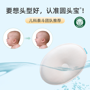 枕博士安睡云新生儿定型枕防偏头扁头舟状头矫正睡姿宝宝头型神器