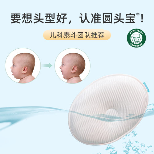 专业新生儿偏扁头定型枕透气水洗