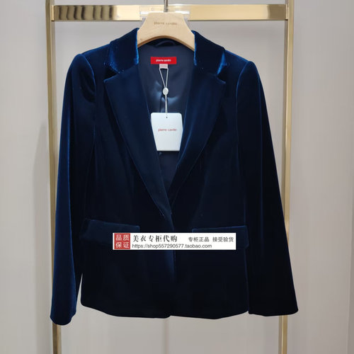皮尔卡丹专柜正品国内代购2026年秋款上衣P63020U6964N0 2380