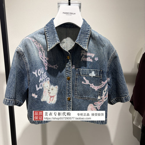FUUNNY FEELLN/仿佛专柜正品国内代购2026年夏上衣FE01228N1-1299