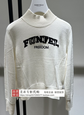 FUUNNY FEELLN/仿佛专柜正品国内代购2025冬款上衣FZ01993V0-1099
