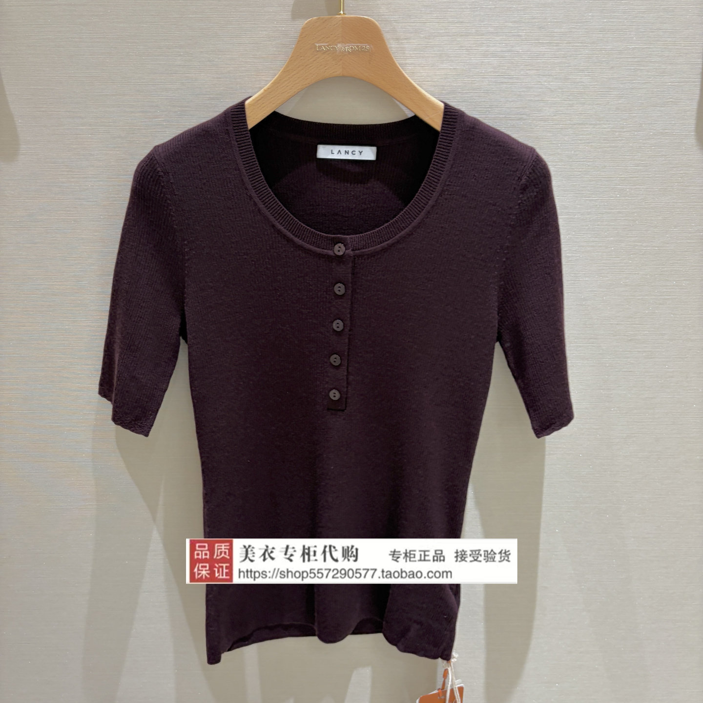 LANCY/朗姿专柜正品国内代购2026年秋款上衣LCHC00KPR005X81-1680图片