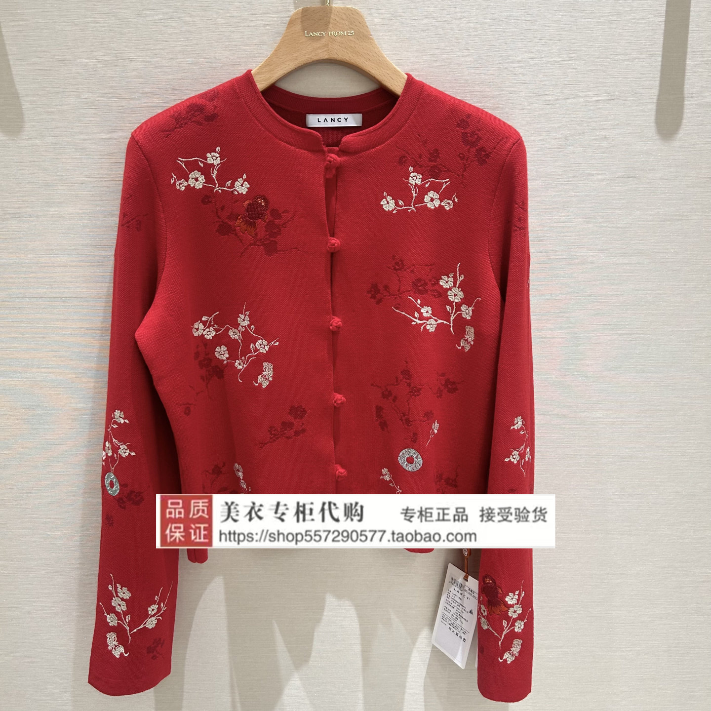 LANCY/朗姿专柜正品国内代购2026年春款上衣LCHADAKCD803R21-3680