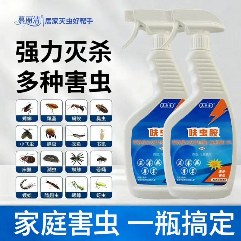 厨房强力灭虫杀虫剂家用室内蟑螂药蚂蚁驱虫喷雾床上除虫非无毒杀