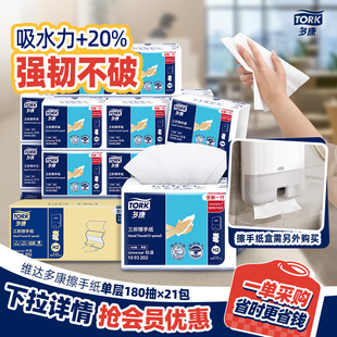 维达多康家用商用擦手纸 加厚吸水 卫生间一次性擦手专用纸擦手巾