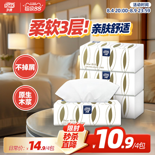 维达多康抽纸100抽4包家用实惠