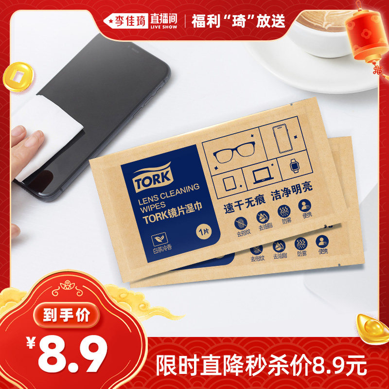 �������ֱ���䡿ά��࿵�۾���Ļʪ����Ƭʪ��50Ƭ/��