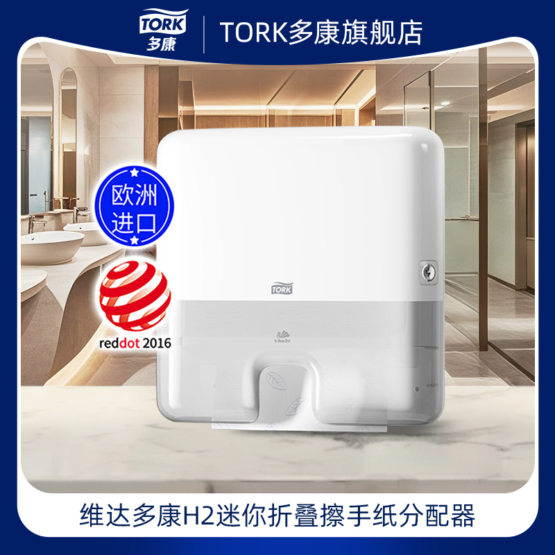 维达多康擦手纸盒纸巾架 机场商场酒店办公室家用卫生间厕所专用