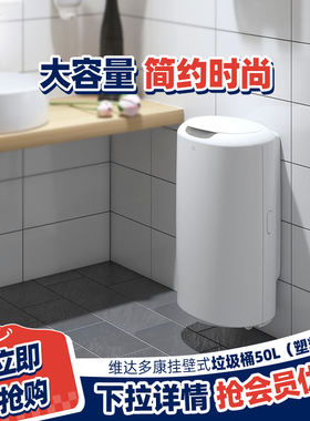 Tork多康壁挂式垃圾桶50升大容量 机场商场酒店办公室卫生间专用