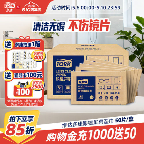 速干无痕+去油脂+防雾+独立包装