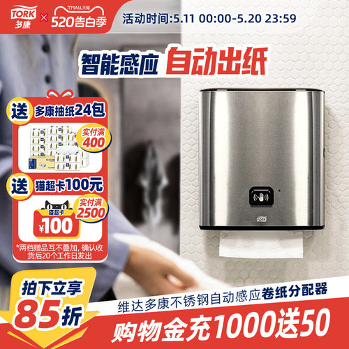 尊雅高贵 自动感应