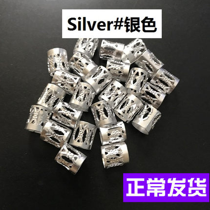 大辫子配饰脏辫环扣饰品2元10个dredlock rasta braid hair beads
