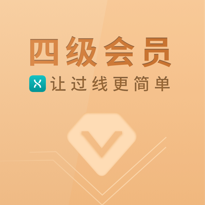 【送教材】【学为贵官方店】大学英语四级会员 一年有效期 赠《十天突破四六级技巧大全真经》 四六级课程 课程