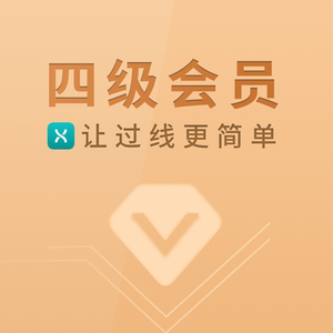 【送教材】【学为贵官方店】大学英语四级会员 一年有效期 赠《十天突破四六级技巧大全真经》 四六级课程 课程