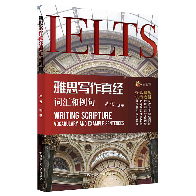 学为贵官方正版保证假一赔十图片