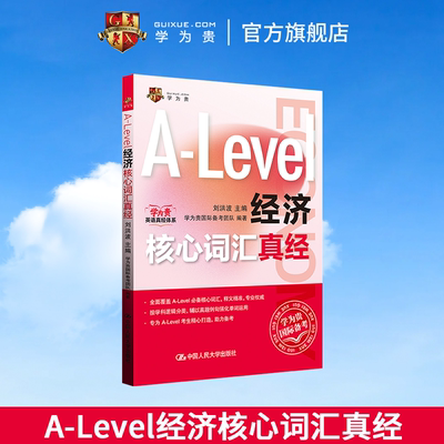 学为贵官方正版保证假一赔十