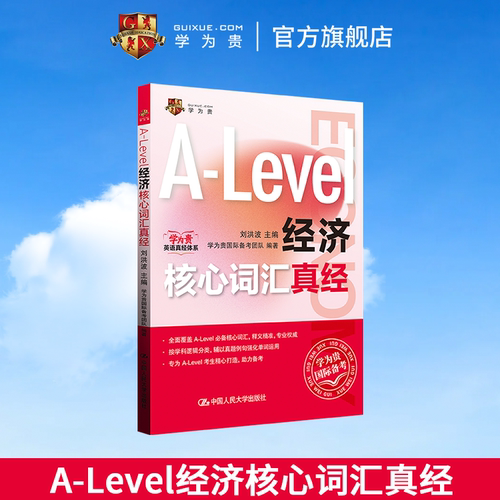 学为贵官方正版保证假一赔十