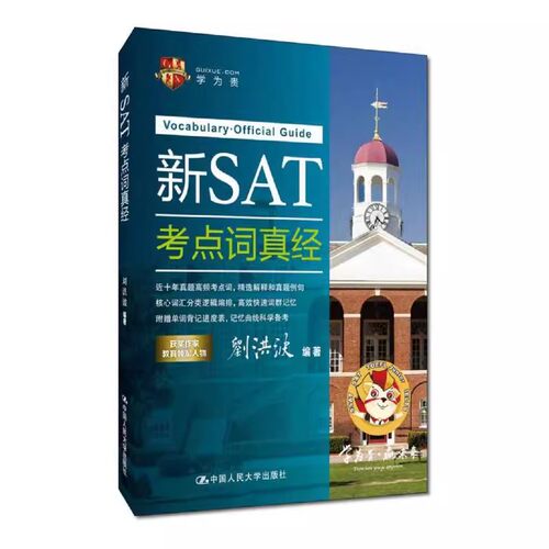学为贵官方正版保证假一赔十